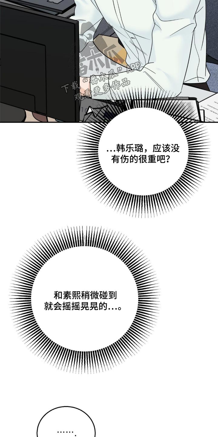 细水长流的近义词诗句漫画,第33话2图