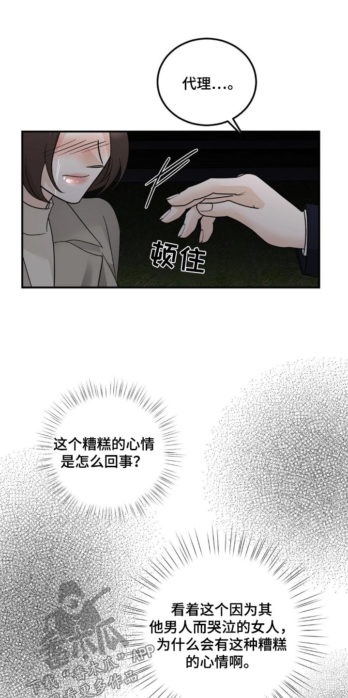 细水长流的近义词诗句漫画,第41话2图