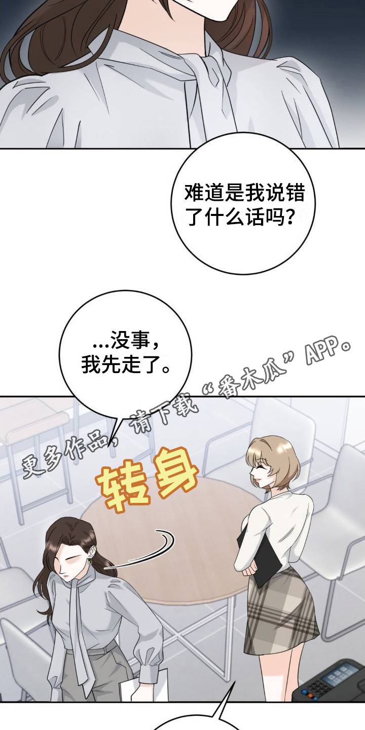 细水长流的爱情诗句漫画,第7话2图