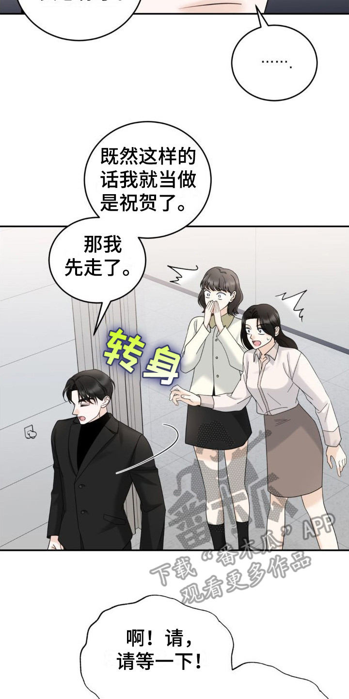 细水长流歌曲原唱漫画,第11话2图