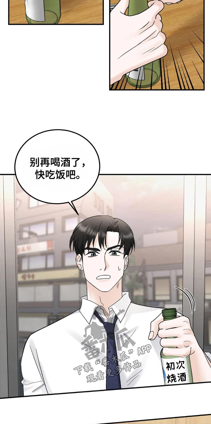 细水长流来日方长什么意思漫画,第42话2图