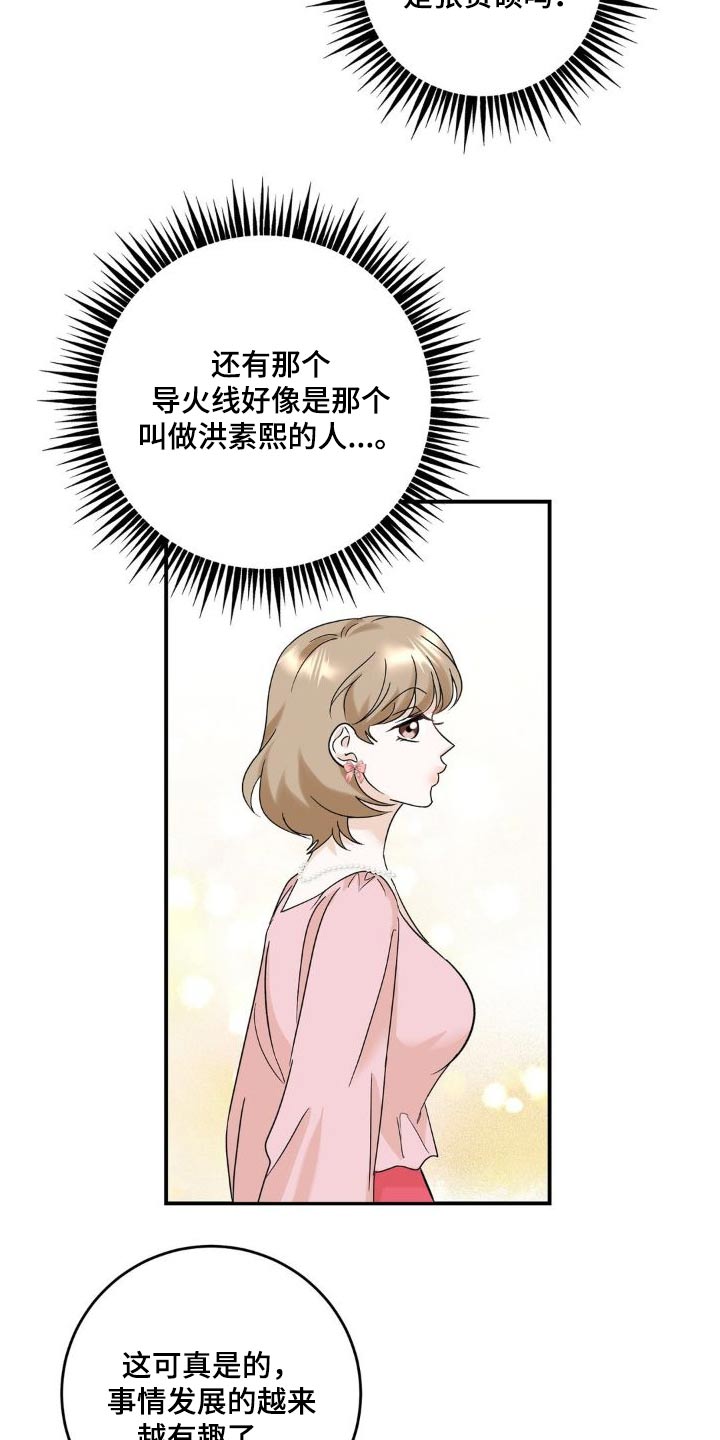 细水长流的近义词诗句漫画,第20话2图