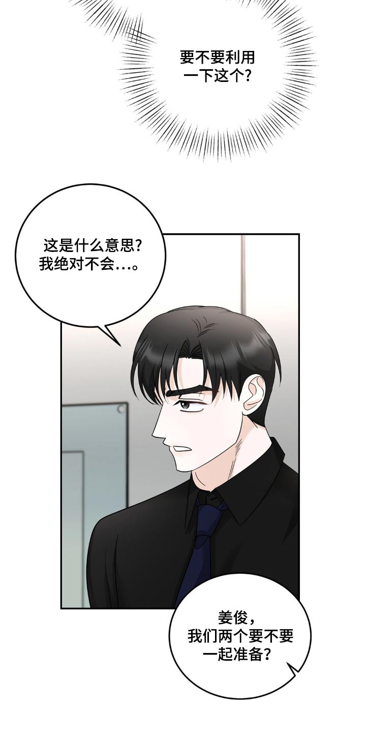 细水长流的日子是什么意思漫画,第35话1图