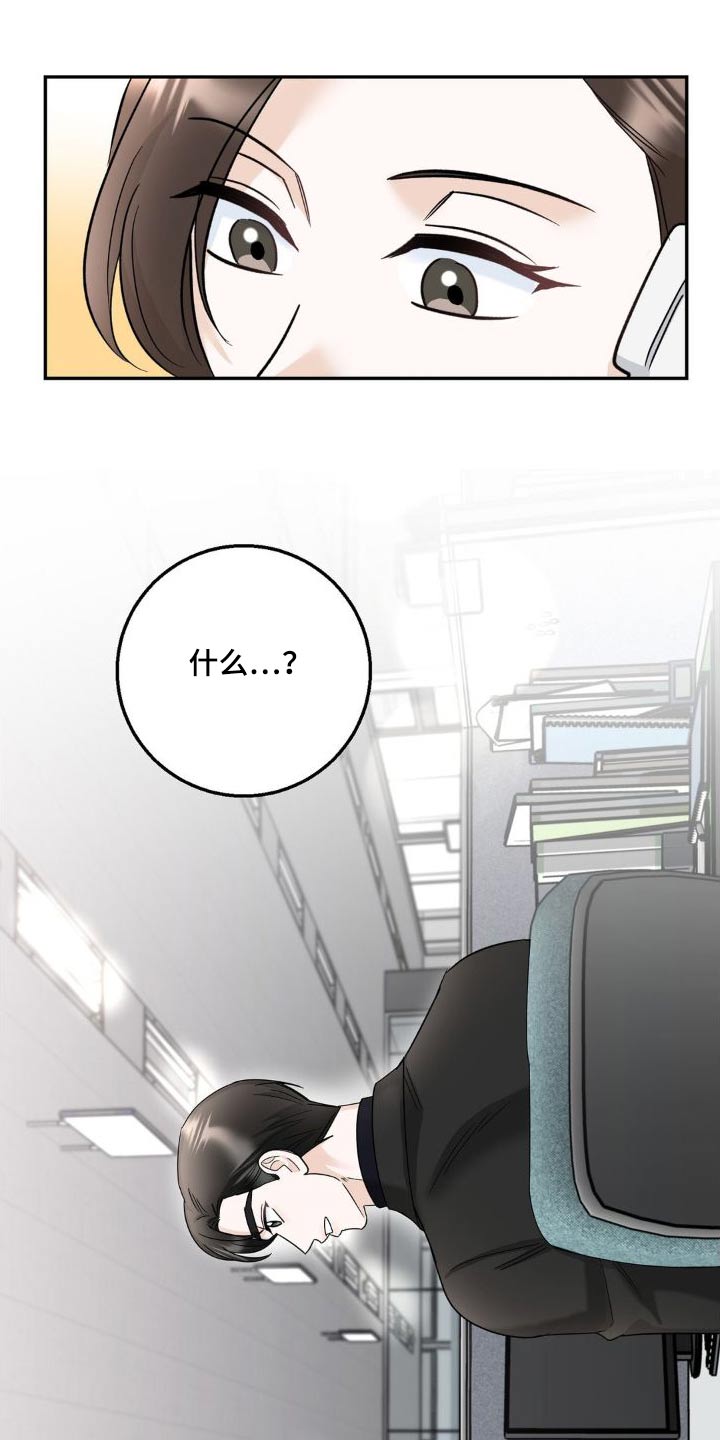 细水长流的近义词诗句漫画,第27章：做得很好1图