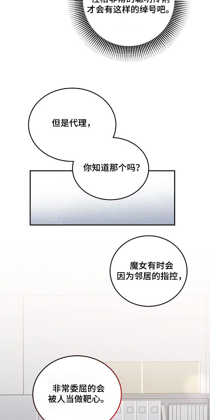细水长流的近义词诗句漫画,第25章：转移话题2图