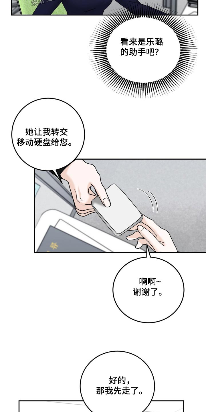 细水长流的近义词诗句漫画,第36话2图