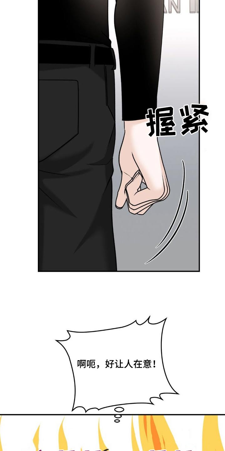 细水长流的近义词诗句漫画,第21章：那么久2图