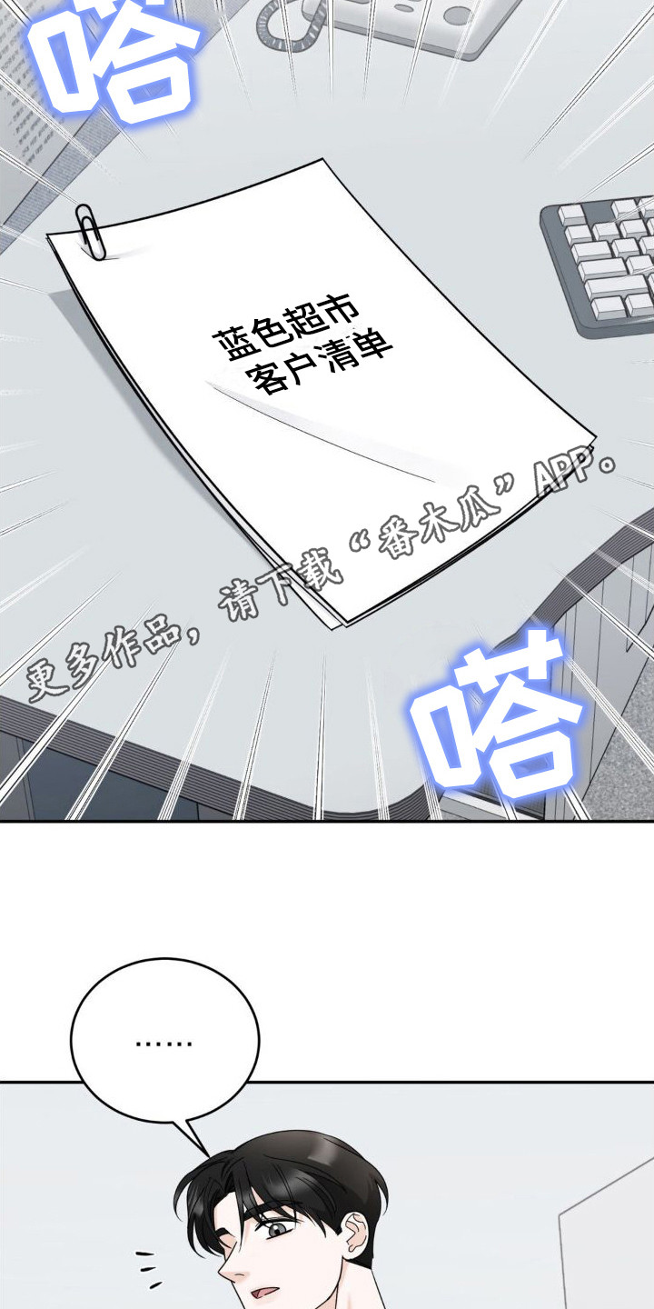 细水长流的意思漫画,第15话1图