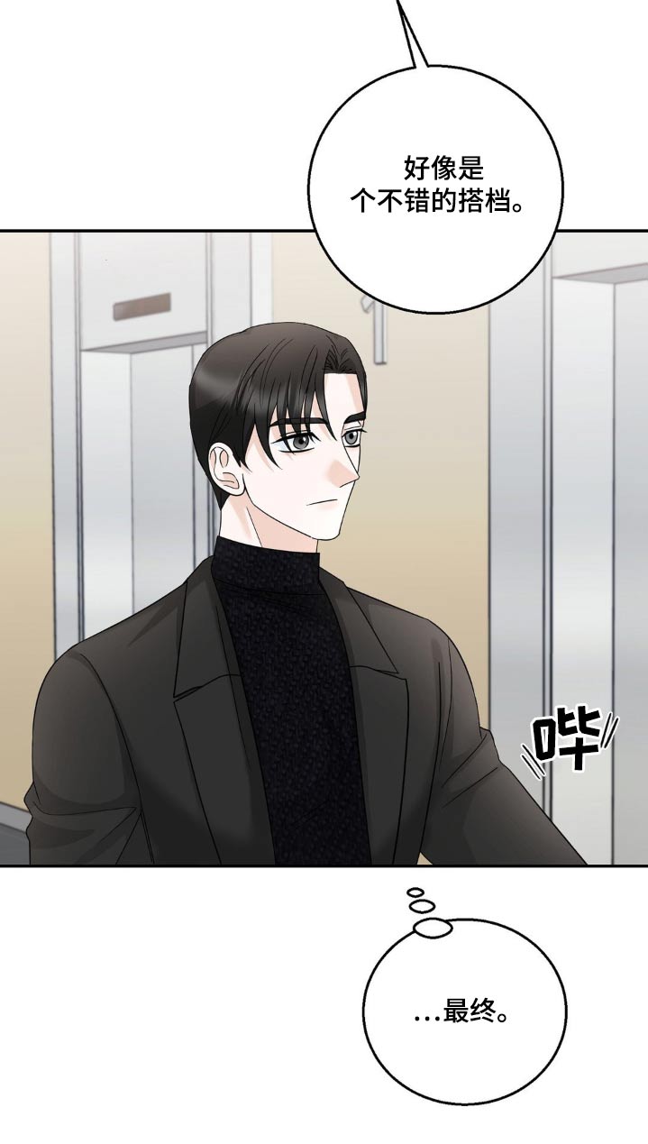 细水长流的近义词诗句漫画,第28话2图