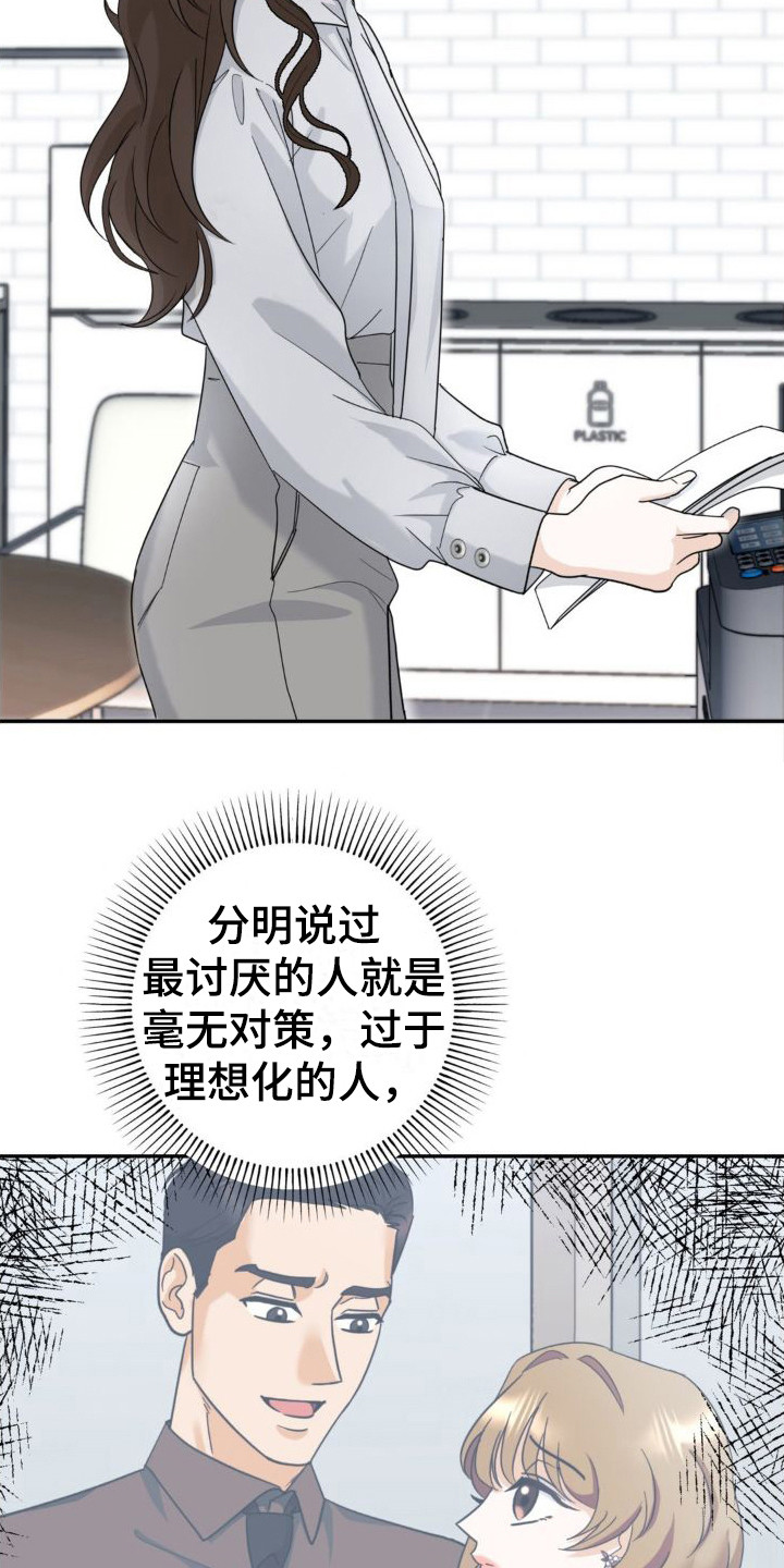 细水长流的近义词诗句漫画,第6话2图