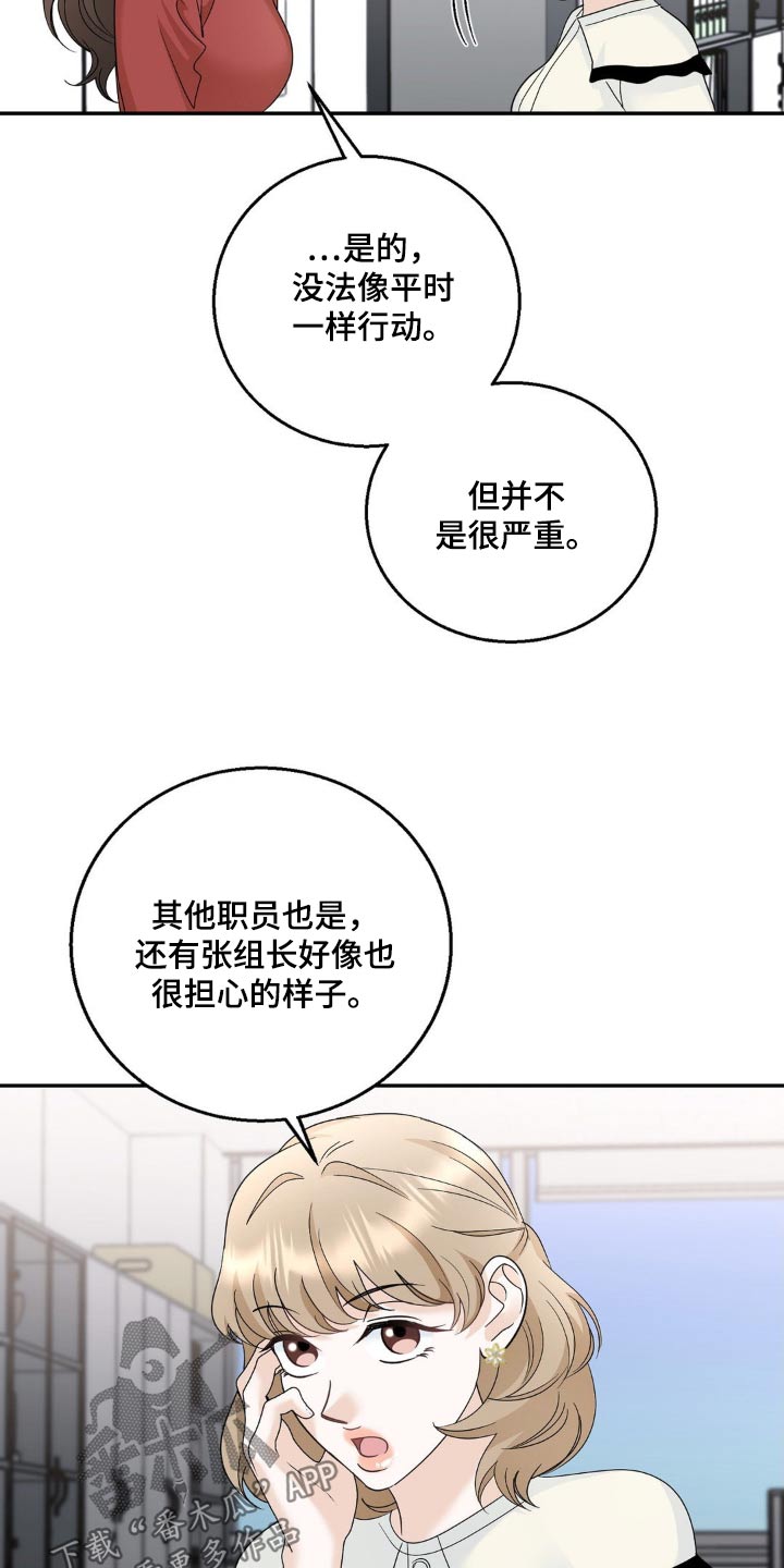 细水长流的唯美句子漫画,第33话2图