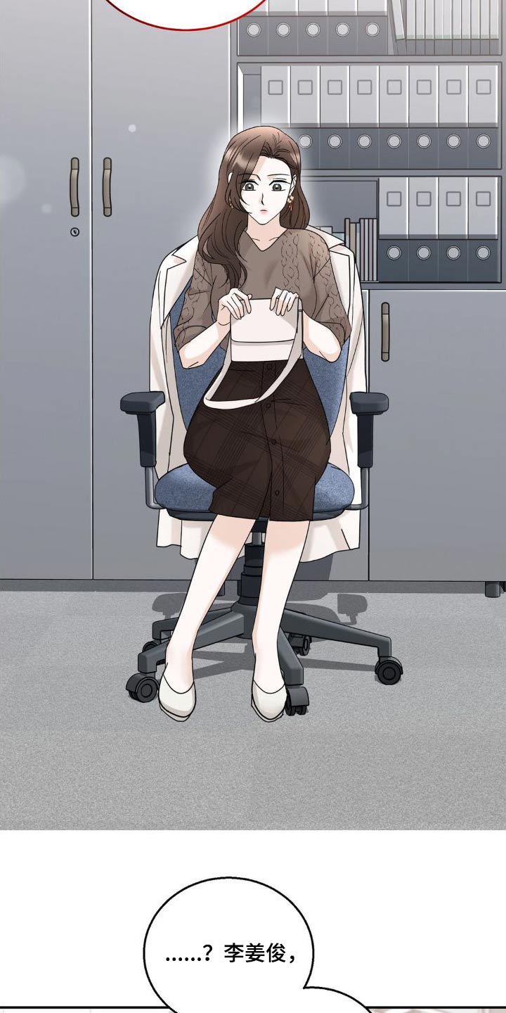 细水长流的近义词诗句漫画,第25章：转移话题1图