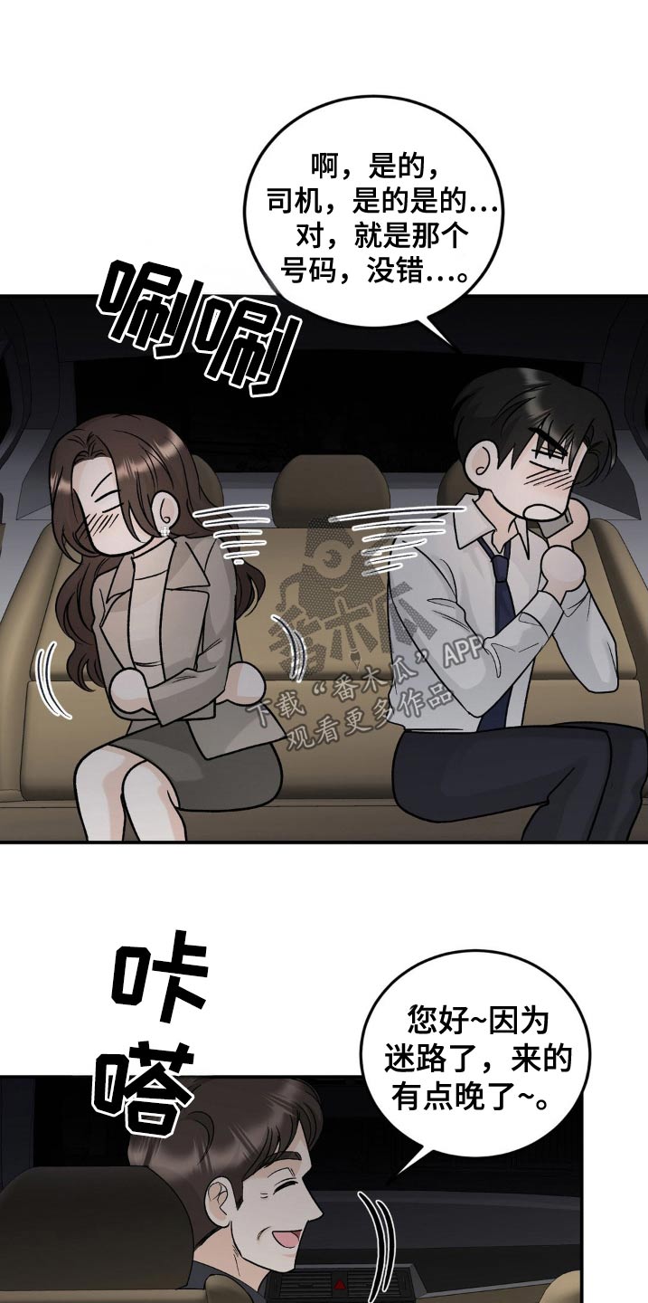 细水长流的近义词诗句漫画,第43话1图