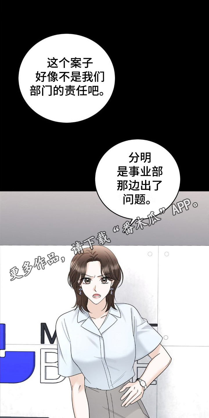 细水长流种田文漫画,第16话1图