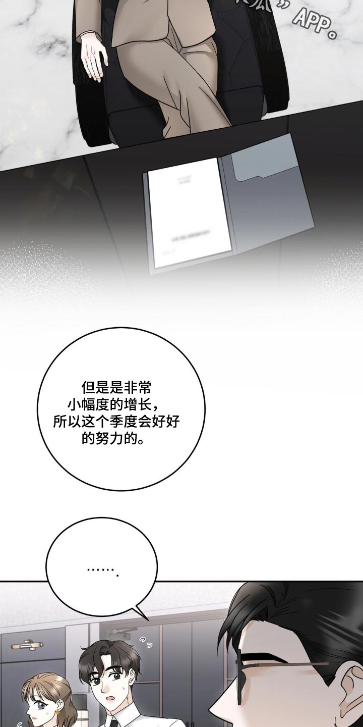 细水长流来日方长什么意思漫画,第18话2图