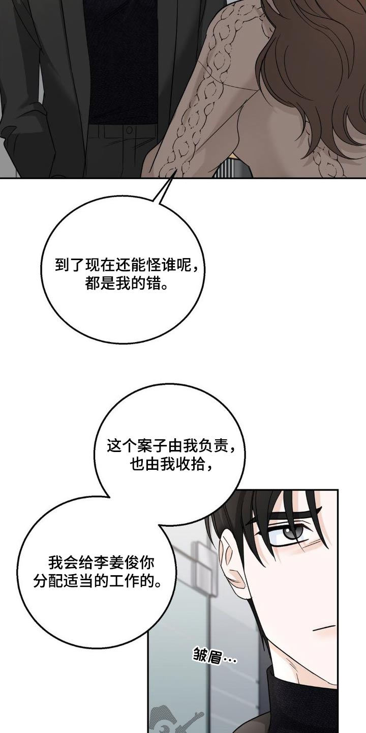 细水长流小说全文免费阅读漫画,第26章：理解2图