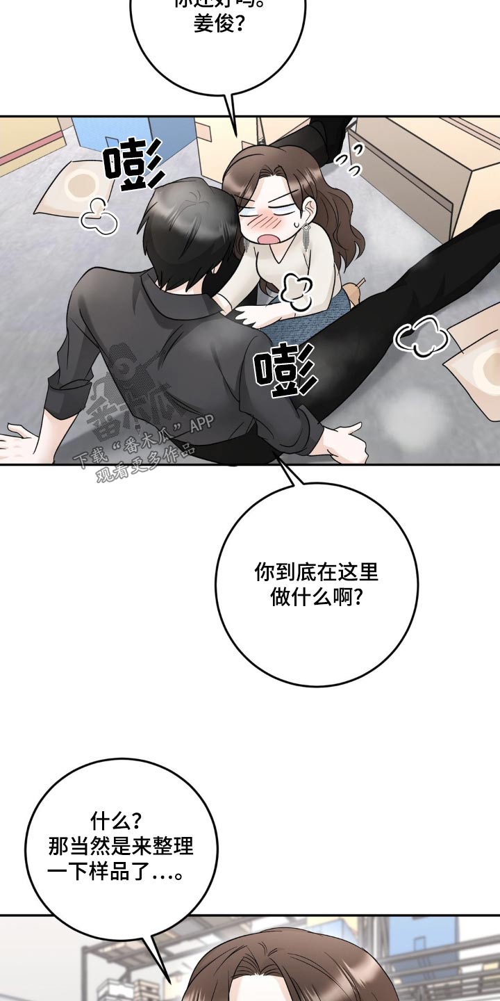 细水长流煮红豆 声色犬马走天涯什么意思漫画,第37话1图