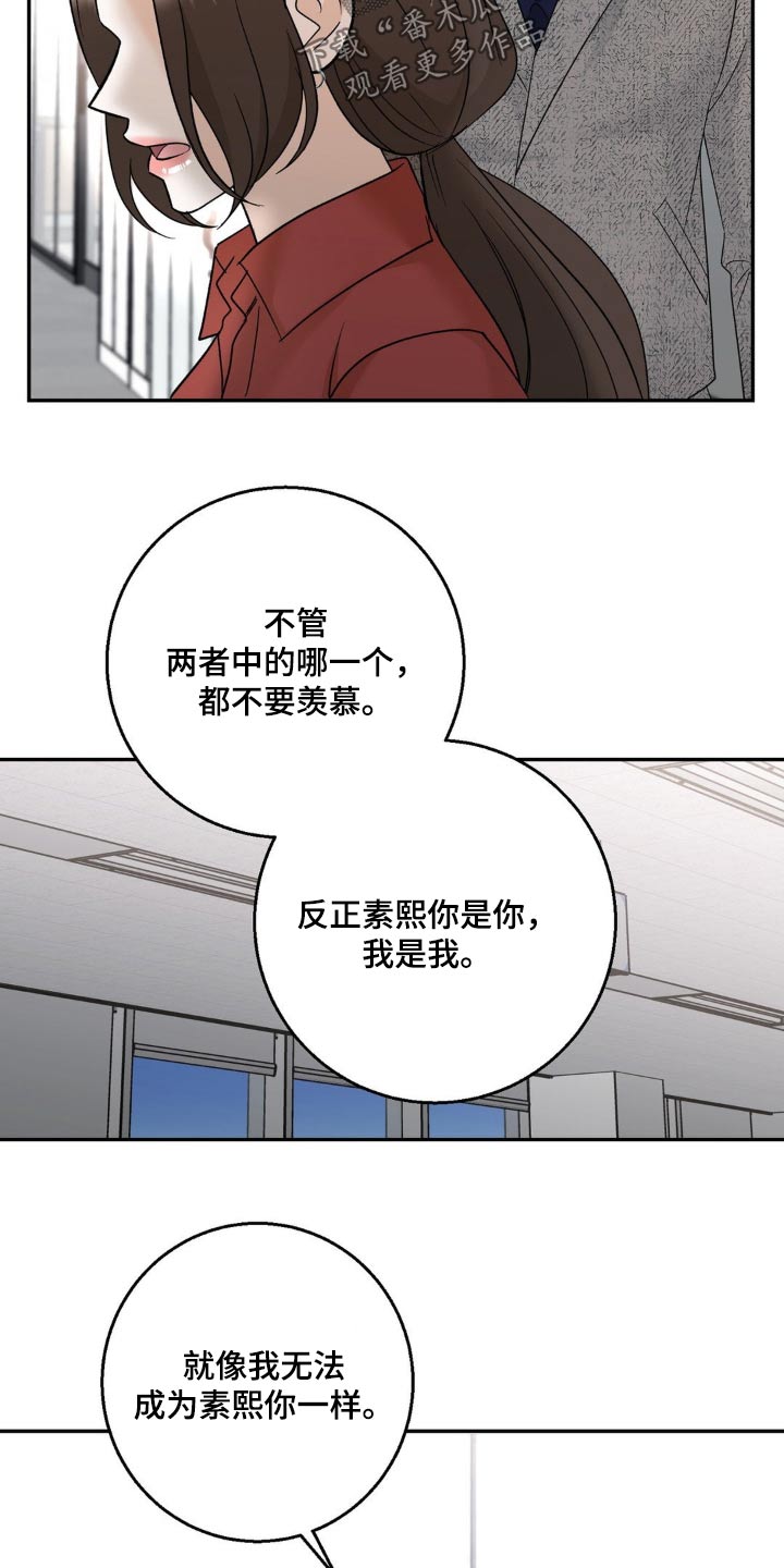 细水长流近义词漫画,第33话1图