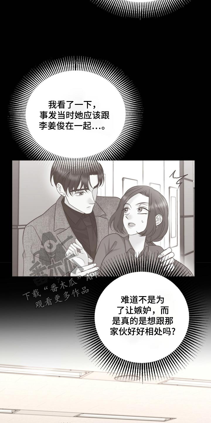 细水长流漫画,第34话1图