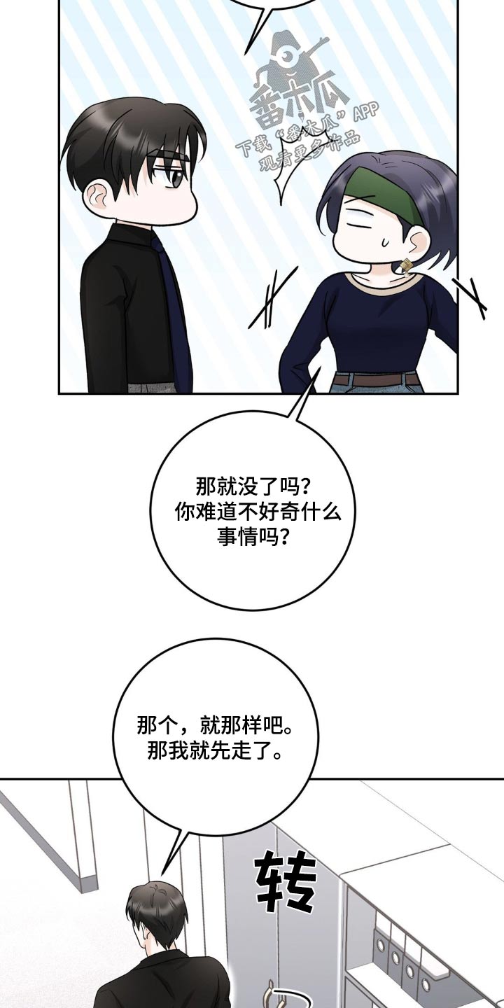 细水长流的近义词诗句漫画,第36话1图