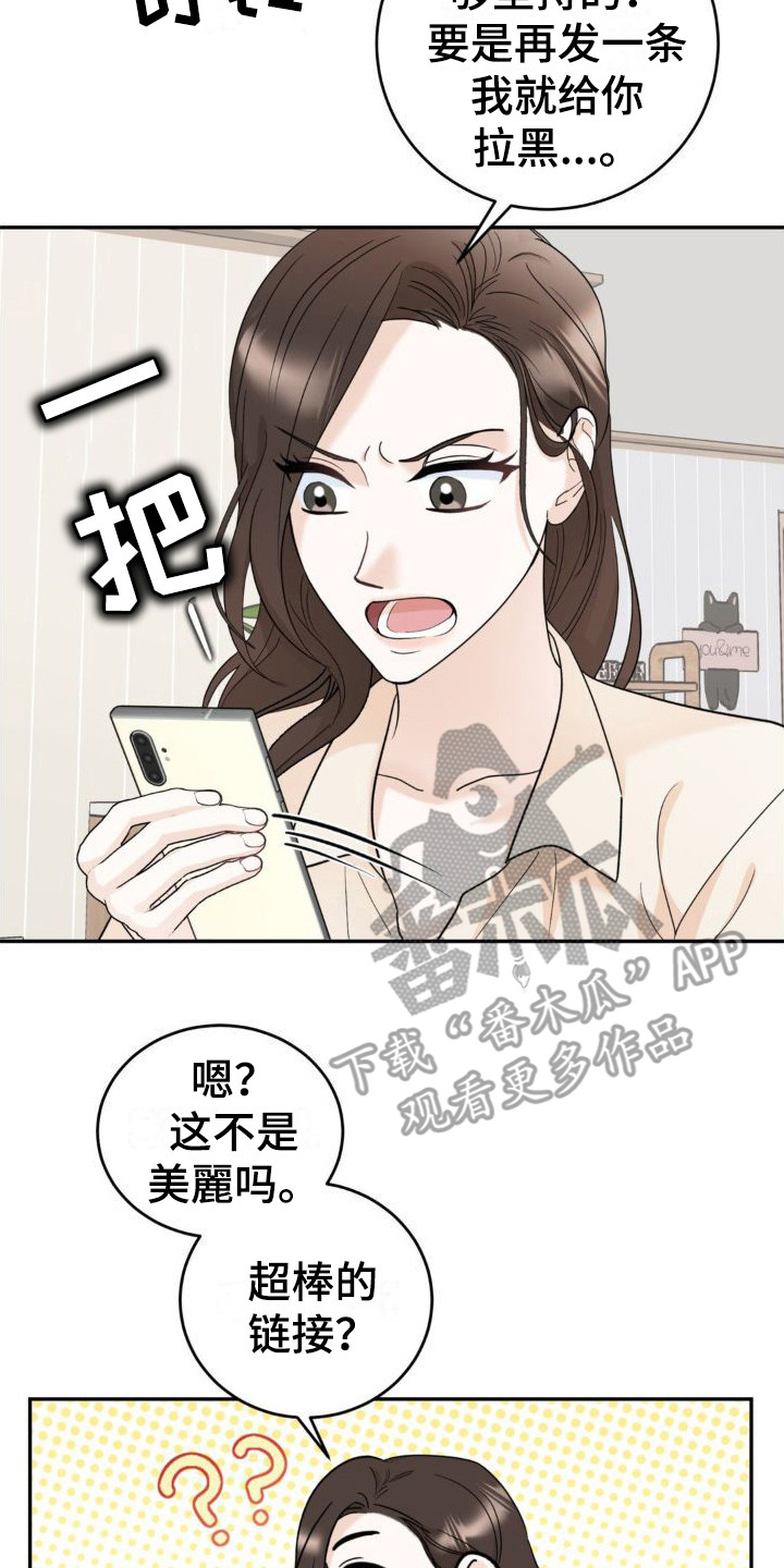 细水长流歌曲漫画,第9话2图