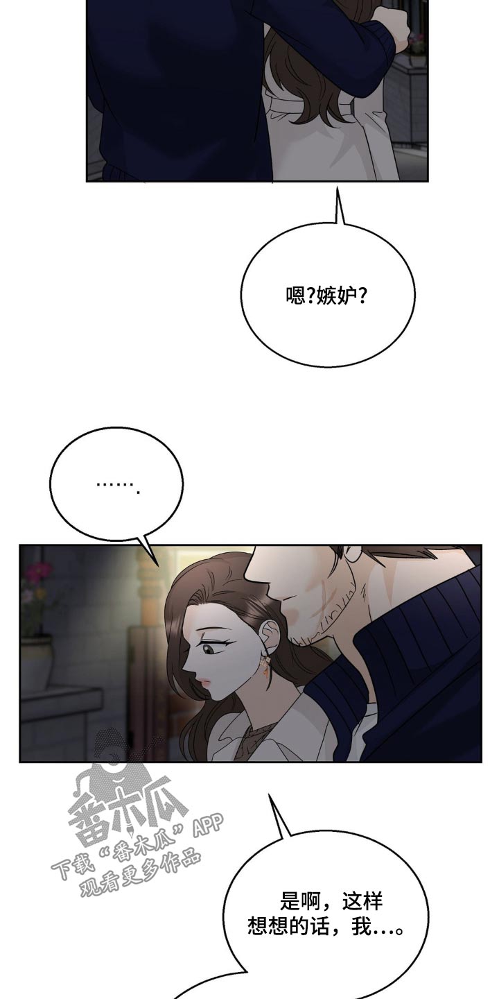 细水长流种田文漫画,第31话2图