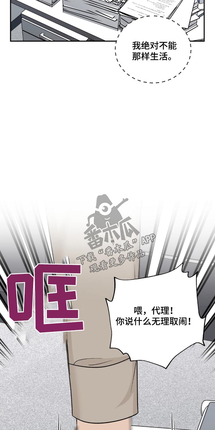 细水长流的近义词诗句漫画,第38话2图