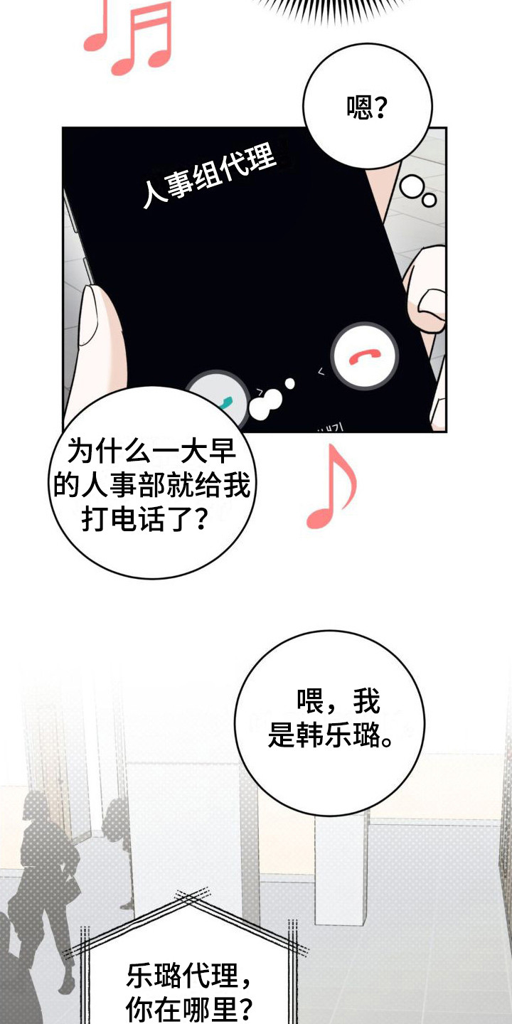 细水长流的近义词诗句漫画,第9话2图