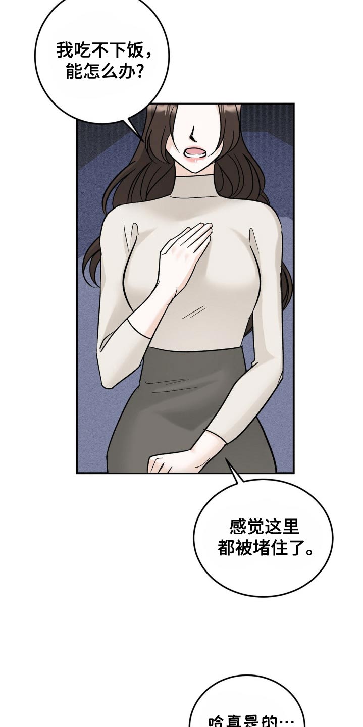 细水长流 卉苗菁彩漫画,第42话1图