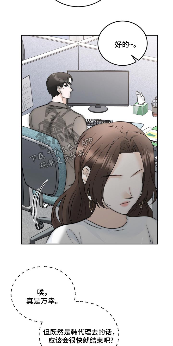 细水长流的近义词诗句漫画,第38话2图