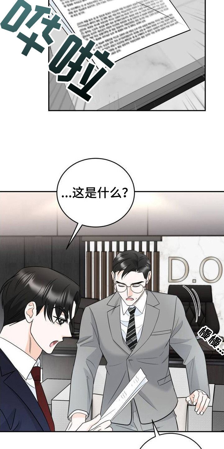 细水长流的爱情诗句漫画,第1话2图