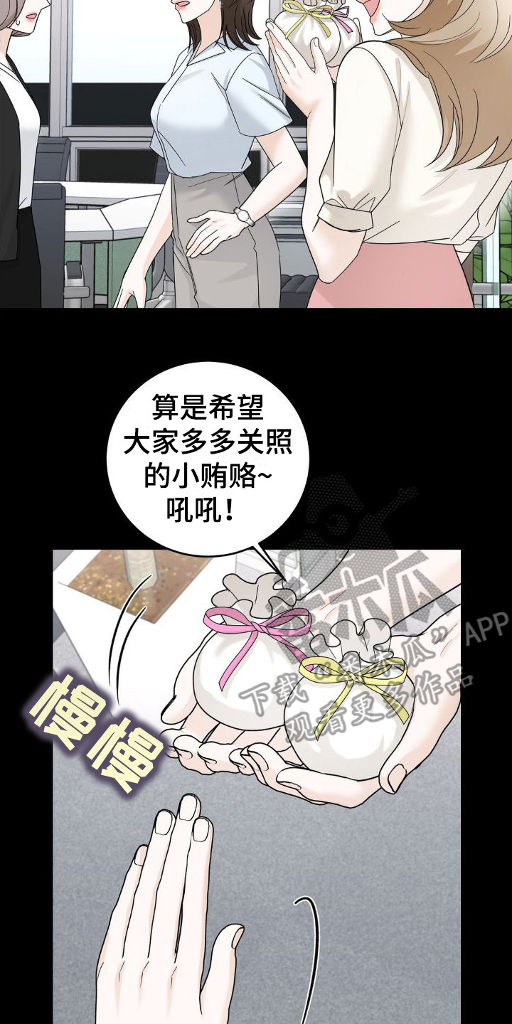 细水长流歌曲原唱漫画,第16话2图