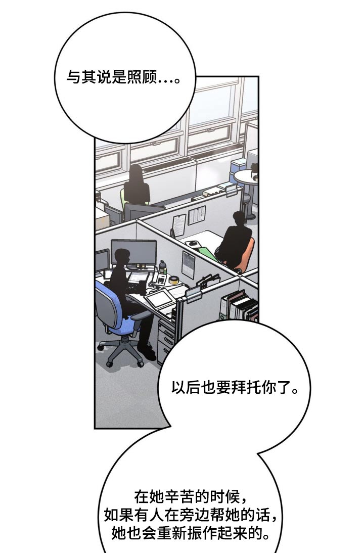 细水长流的近义词诗句漫画,第36话2图
