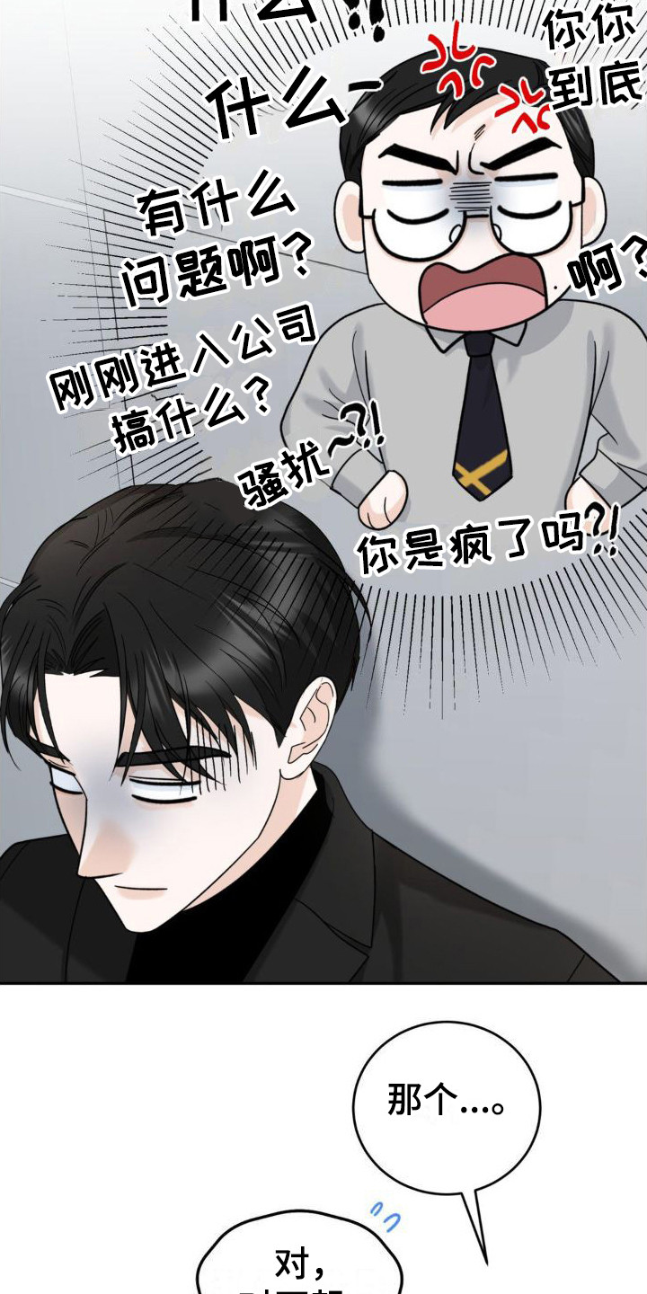 细水长流来日方长什么意思漫画,第12话1图