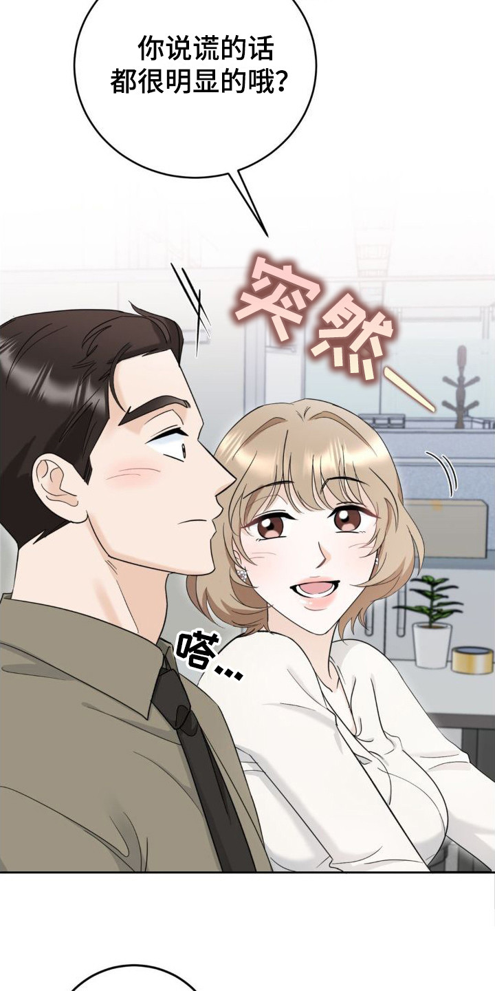 细水长流的近义词诗句漫画,第5话1图