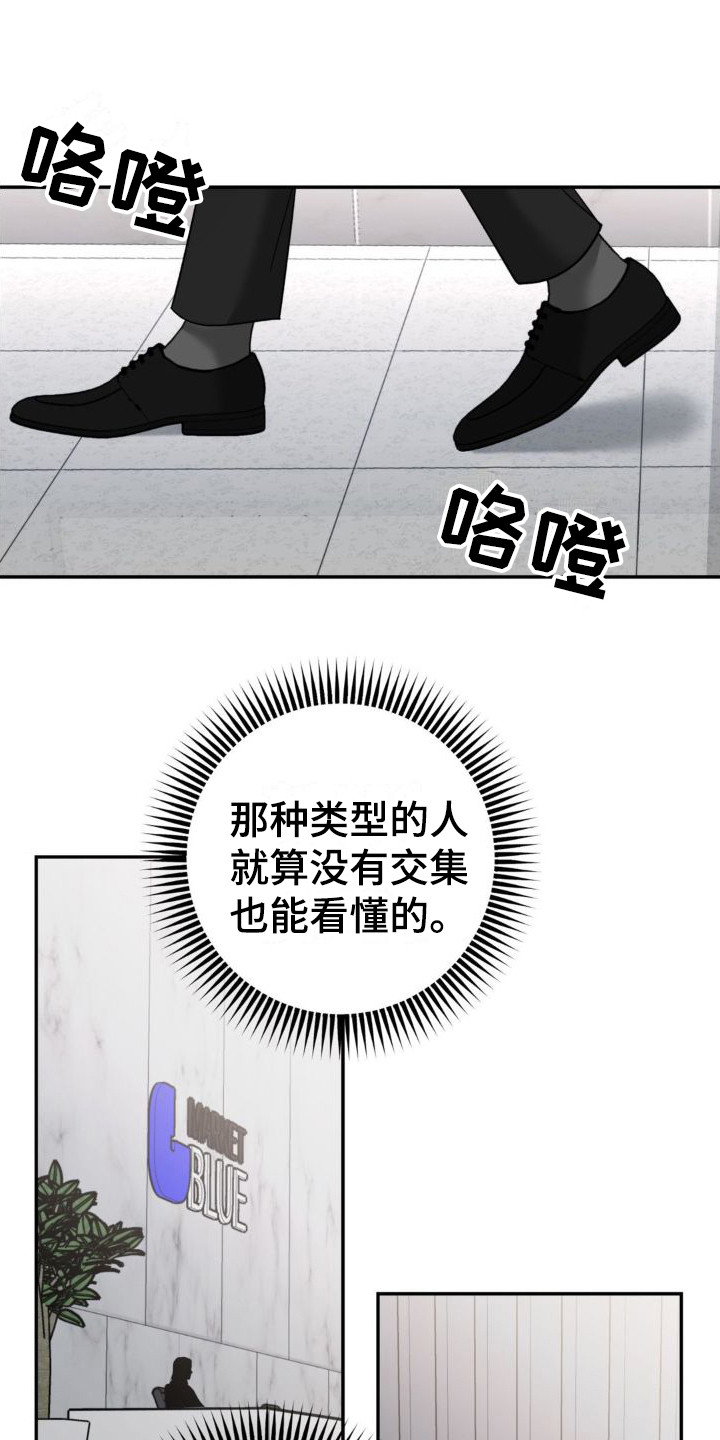 细水长流图片大全漫画,第11话1图