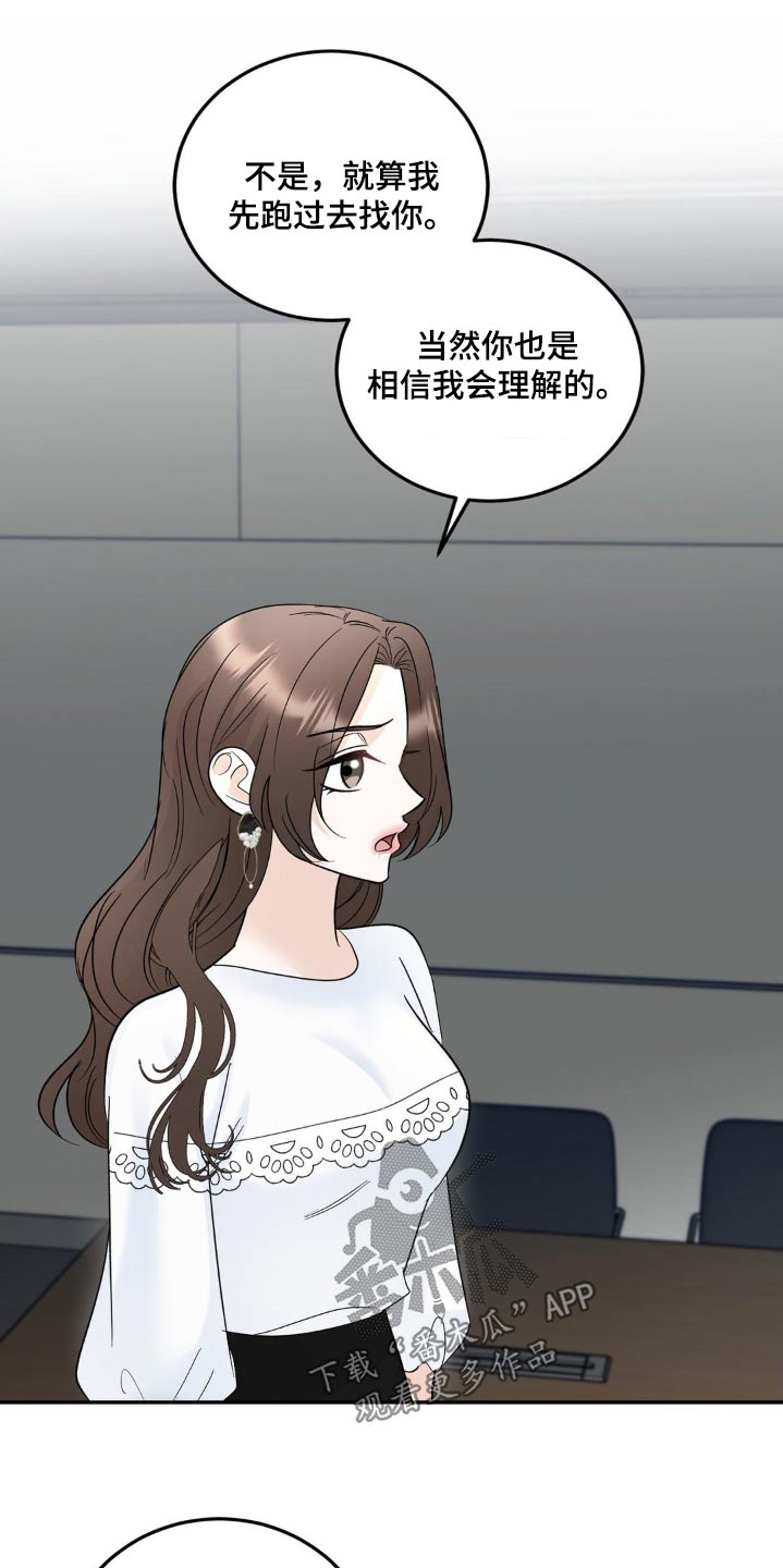 细水长流的近义词诗句漫画,第39话2图