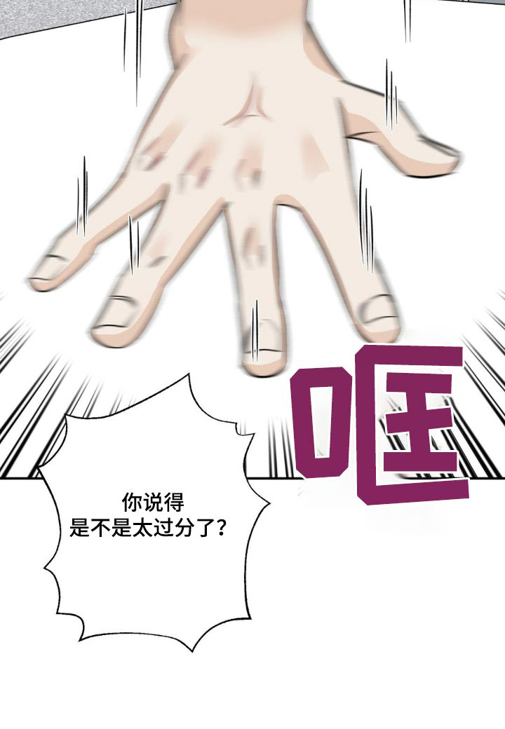细水长流的近义词诗句漫画,第38话1图