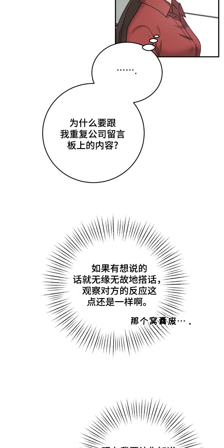 细水长流后面一句漫画,第34话2图