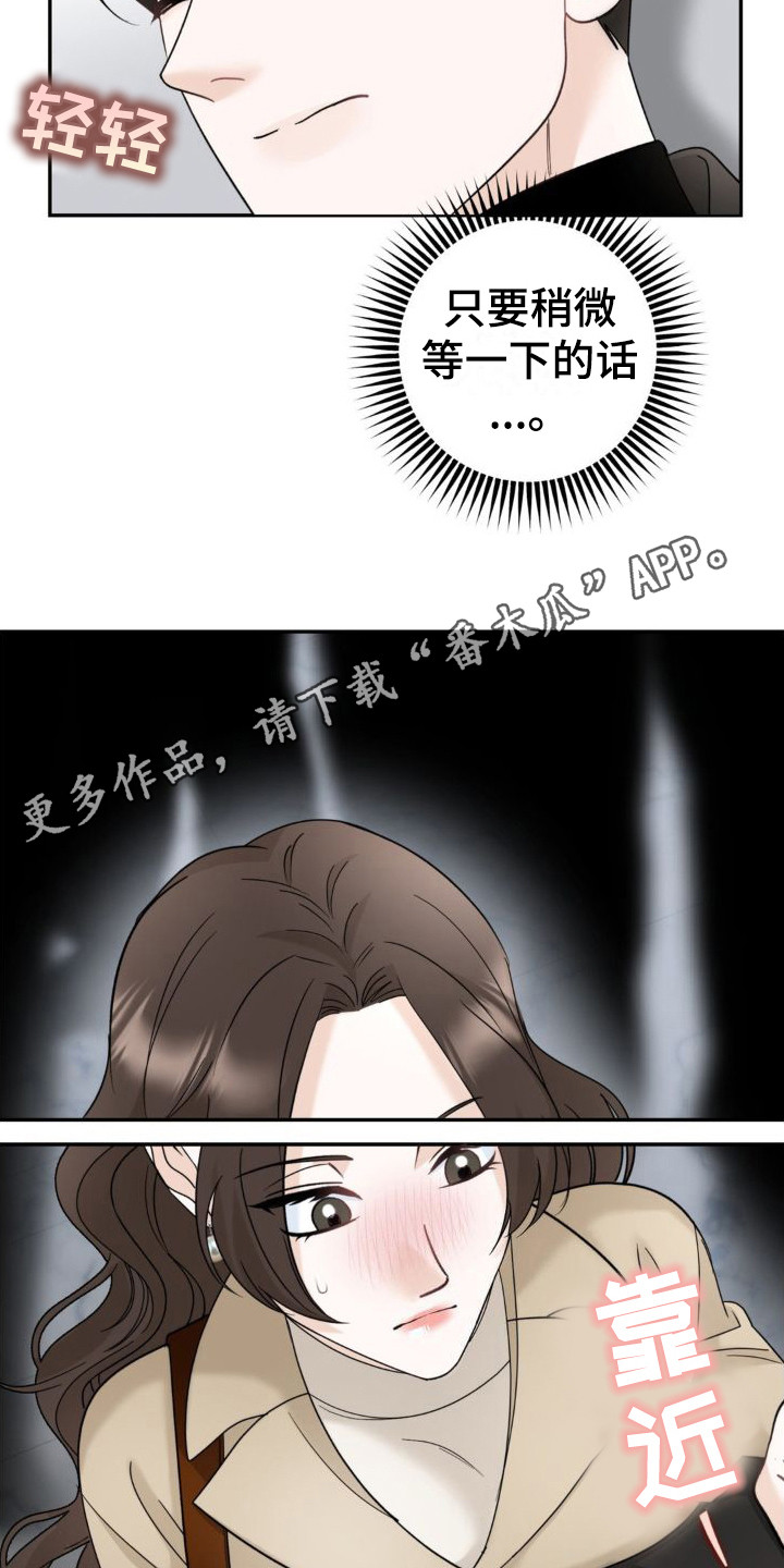 细水长流近义词漫画,第12话1图