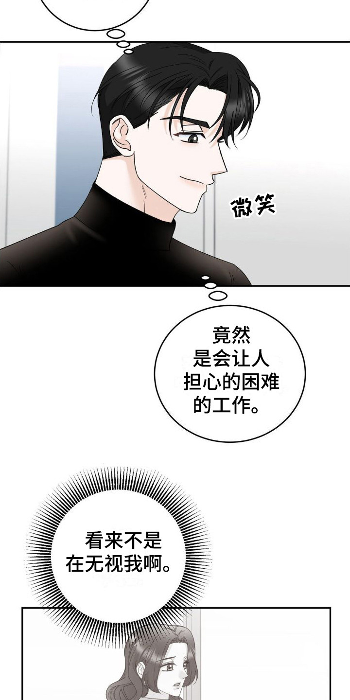 细水长流前面一句漫画,第17话1图