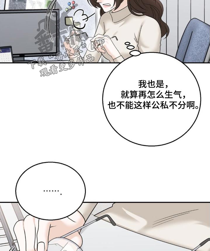 细水长流的近义词诗句漫画,第22章：为什么1图
