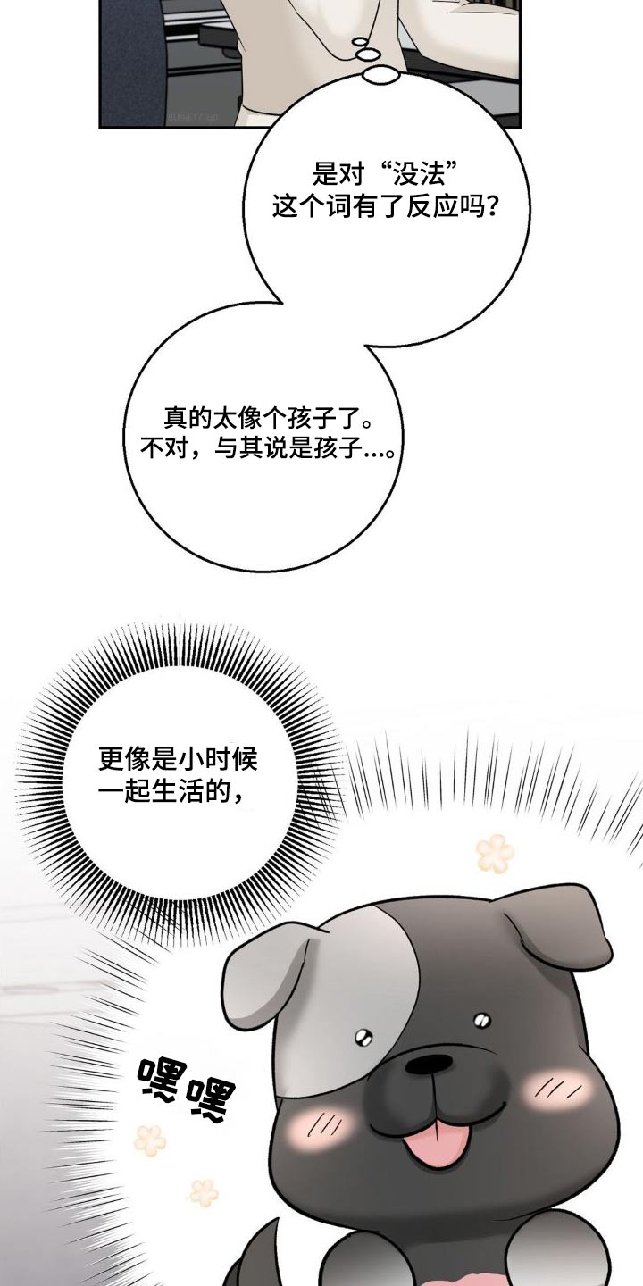 细水长流的爱情漫画,第23章：改变想法2图