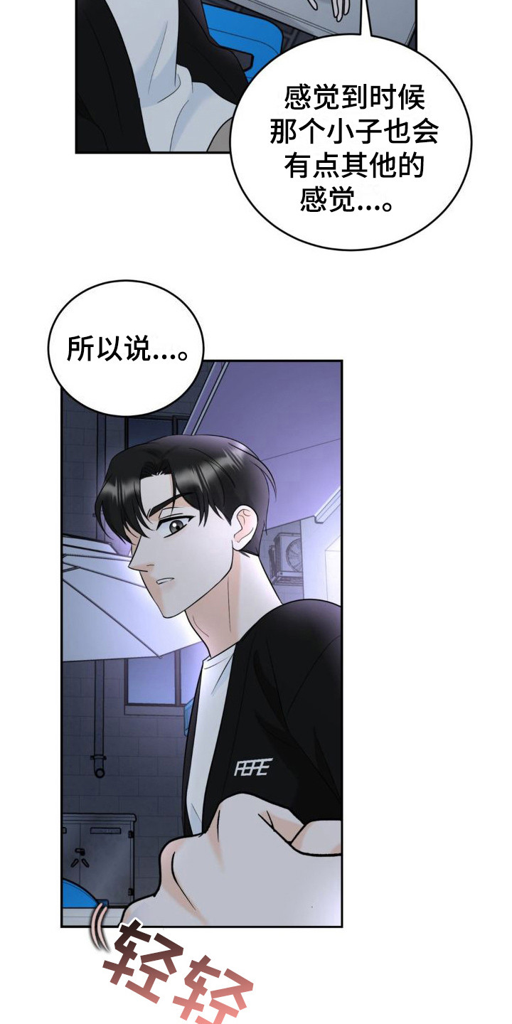 细水长流的近义词诗句漫画,第5话1图