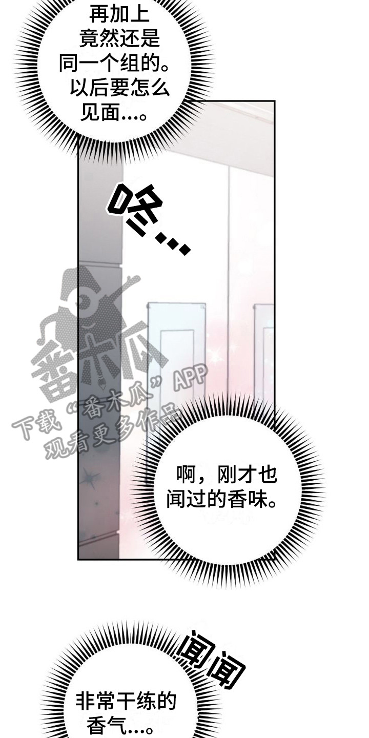 细水长流来日方长什么意思漫画,第13话2图