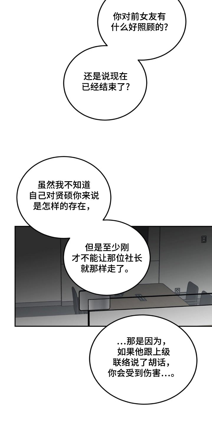 细水长流的近义词诗句漫画,第39话1图