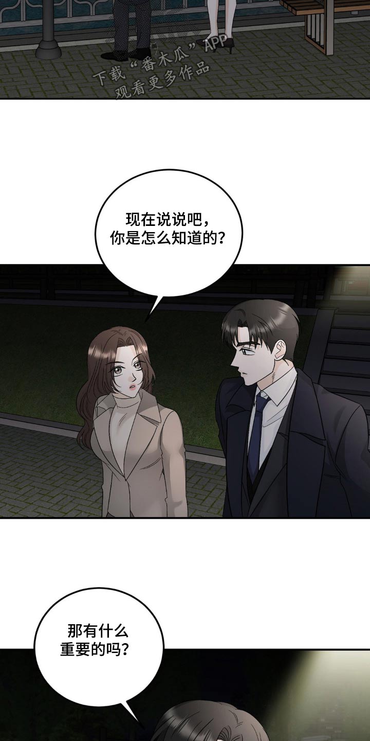 细水长流的近义词诗句漫画,第40话1图