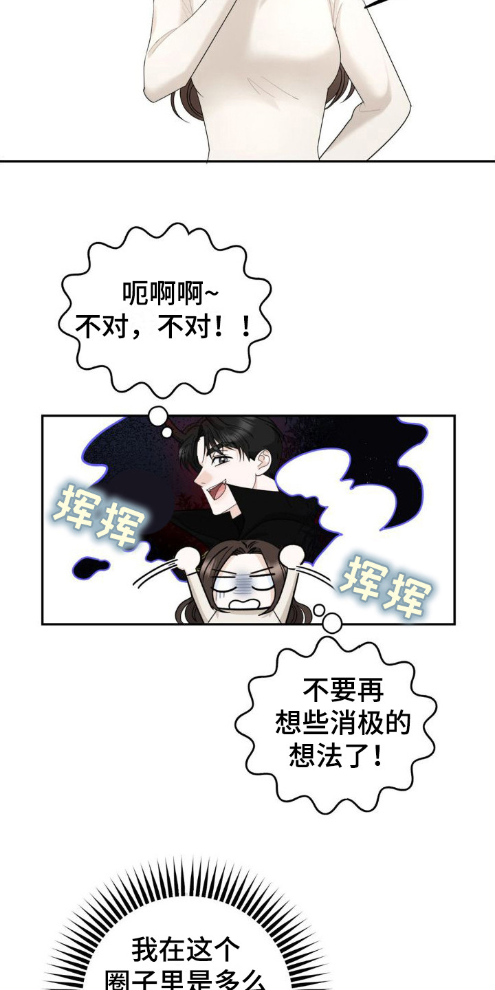 细水长流的近义词诗句漫画,第14话1图
