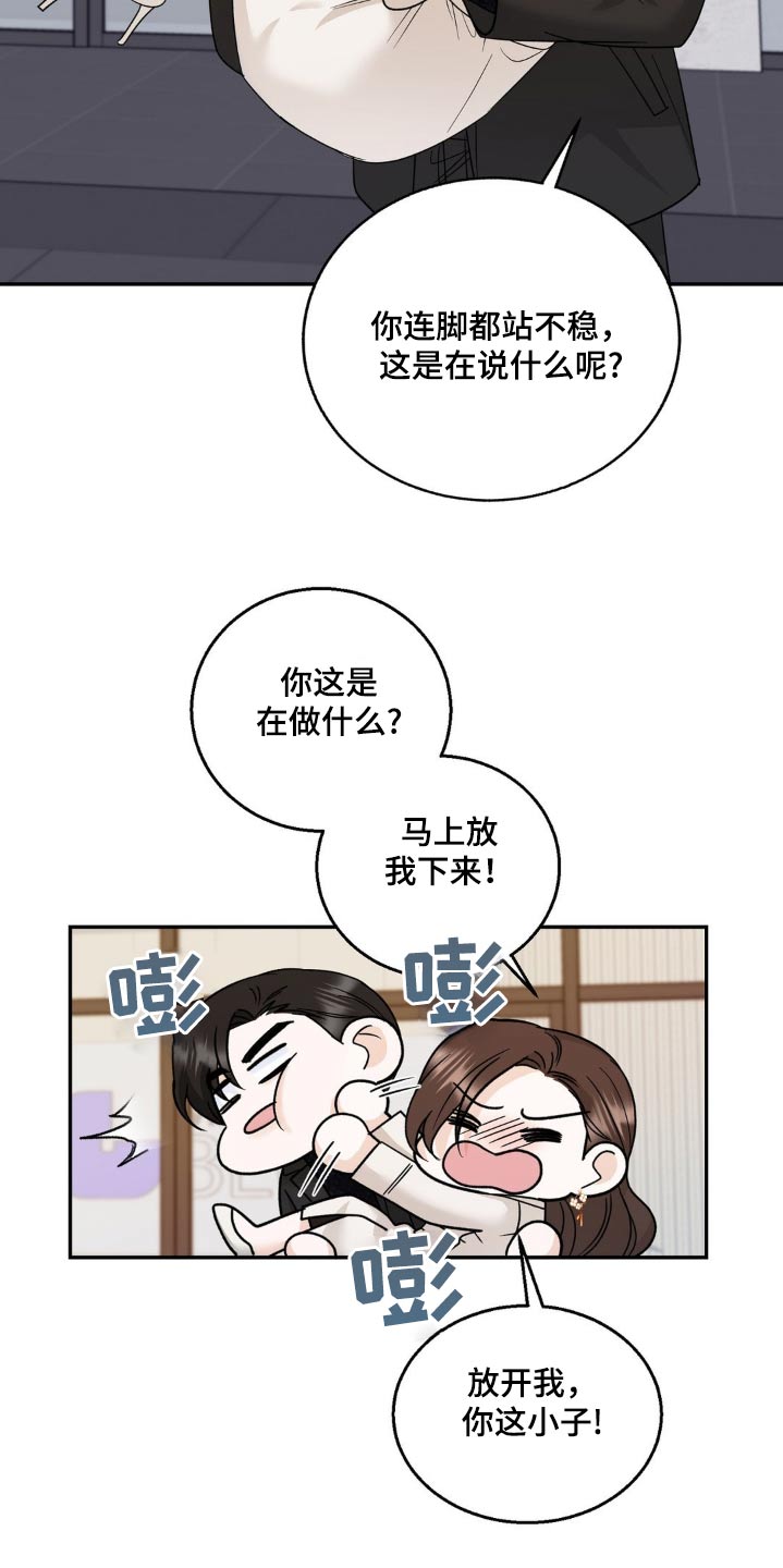 细水长流种田文漫画,第29话2图