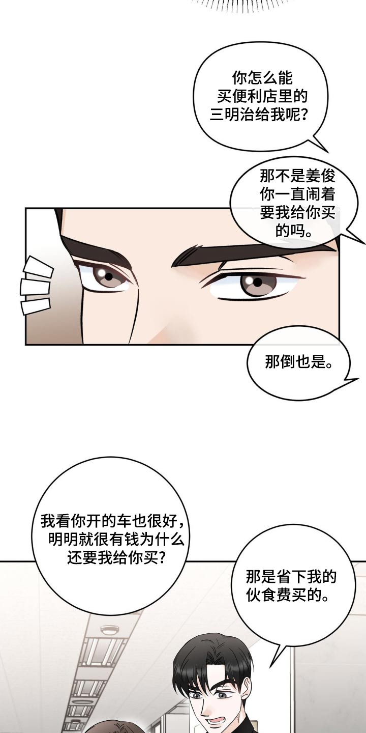 细水长流后面一句漫画,第34话1图